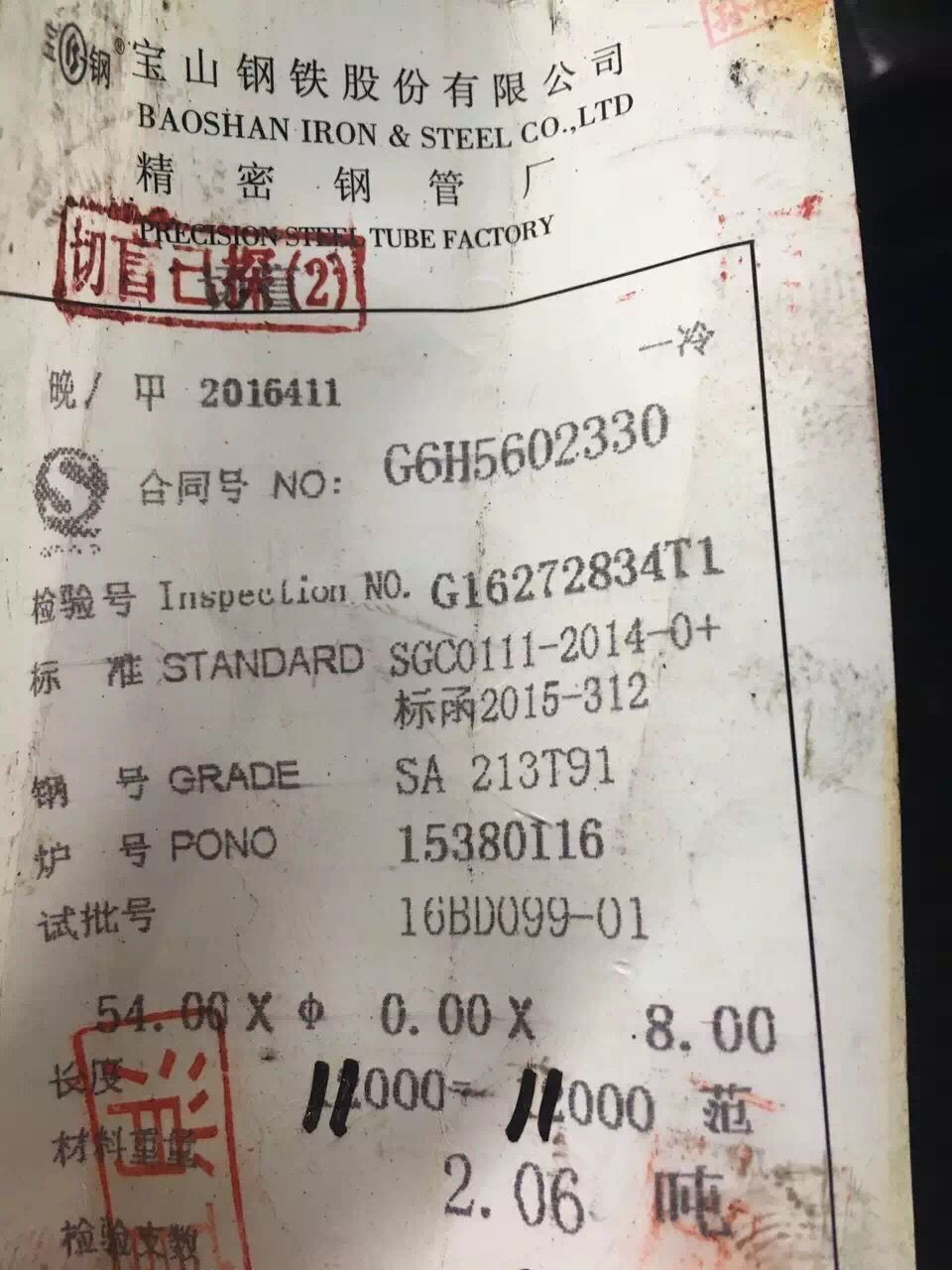 15CrMog低溫過(guò)熱器管
