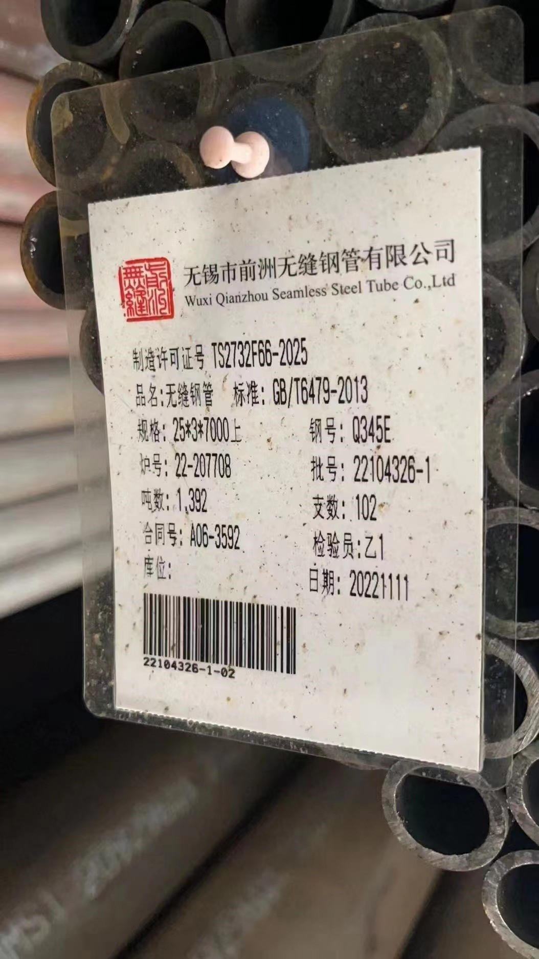 低合金無(wú)縫管，Φ89×5mm，Q345E，GB6479