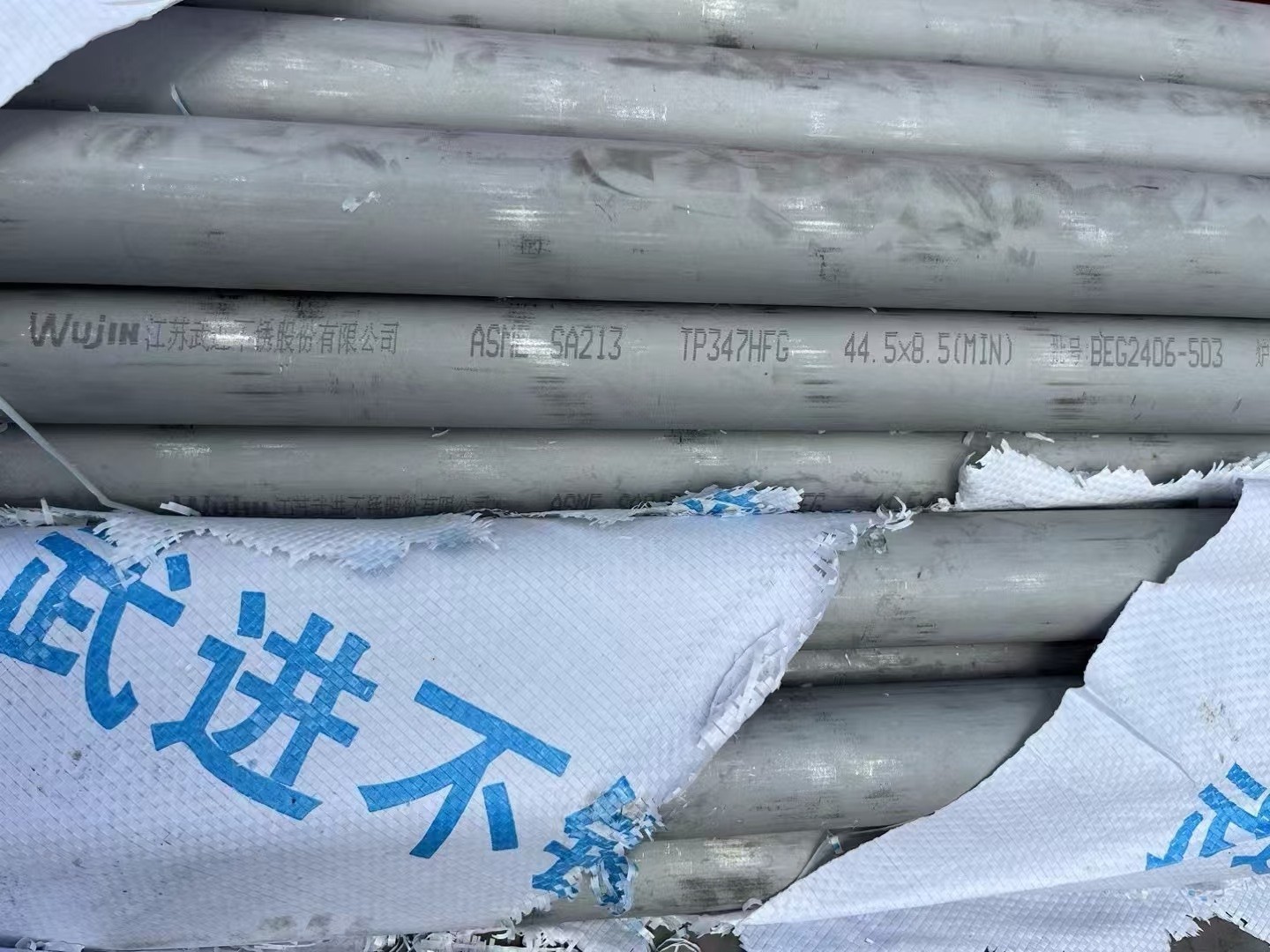 高再管|規(guī)格φ76×6、材質(zhì)SA-213TP347HFG
